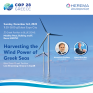 COP 28: Συμμετοχή της ΕΔΕΥΕΠ στα πλαίσια της ελληνικής αποστολής, στην εκδήλωση: "Harvesting the Wind Power of Greek Seas"