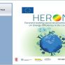 Ερωτηματολόγιο στο πλαίσιο του έργου HERON για τη βελτίωση ενεργειακής απόδοσης και συμπεριφοράς καταναλωτών