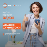 Ημέρα Καριέρας στα κεντρικά γραφεία της WATT+VOLT