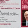 Με ενεργειακό ενδιαφέρον η 3η ετήσια διάλεξη Υπερίων στην Κύπρο