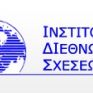 ΙΔΙΣ: Ημερίδα για την οικονομική ανασυγκρότηση της χώρας στις 16/6