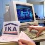 Έως τις 31 Ιανουαρίου η απογραφή των συνταξιούχων της ΔΕΗ, της Εθνικής και της Αγροτικής Τράπεζας