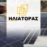 ΗΛΙΑΤΟΡΑΣ - ΦΩΤΟΒΟΛΤΑΪΚΑ ΣΥΣΤΗΜΑΤΑ