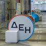 Συνεργασία ΔΕΗ με την Daikin στις αντλίες θερμότητας μέσω του προγράμματος myEnergy HeatPump