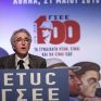 ΓΣΕΕ: Πάνω από 5 εκατ. θέσεις εργασίας χάνονται στις αναπτυγμένες οικονομίες 