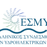 ΕΣΜΥΕ: Υπερβολική και άδικη η έκτακτη(;)εισφορά στα Μικρά Υδροηλεκτρικά