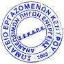 ΣΕΚΑΠΕ: Πρωτοφανής άρνηση του ΓΔ ΚΑΠΕ να υπογράψει υπηρεσιακά έγγραφα