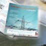 Energy Weekly Review: Διαβάστε την εβδομαδιαία επισκόπηση της ενεργειακής επικαιρότητας από την ομάδα του energypress