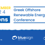 Στις 14/11 το 2ο Ελληνικό Συνέδριο Υπεράκτιας Ανανεώσιμης Ενέργειας