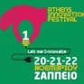 Περισσότερες από 60 startups στο Athens Innovation Festival