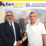 ΕΔΑ ΘΕΣΣ: Καταβολή της επιχορήγησης για την αντικατάσταση συστημάτων θέρμανσης πετρελαίου με συστήματα φυσικού αερίου στη Θεσσαλία