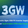 Η Sineng Electric θα παρέχει τους αντιστροφείς για φωτοβολταϊκό 3 GW στη Σ. Αραβία