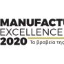 Manufacturing Excellence Awards 2020 - Τα Βραβεία της Ελληνικής Βιομηχανίας
