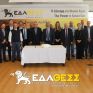 Κοπή Πίτας της ΕΔΑ ΘΕΣΣ