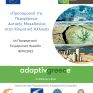 LIFE-IP AdaptInGR – Ενημερωτικές και Επιμορφωτικές Δράσεις για την   «Προσαρμογή της Περιφέρειας Δυτικής Μακεδονίας στην Κλιματική Αλλαγή» 