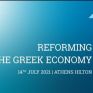 Μεταρρυθμίσεις και ξένες επενδύσεις στο επίκεντρο του φετινού InvestGR Forum