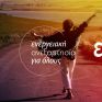 Ο ΗΡΩΝ στην αιχμή της τεχνολογικής εξέλιξης με την συμμετοχή του σε έξι έργα της ΕΕ