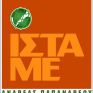 Εκδήλωση για τις επενδυτικές ευκαιρίες στην Ελλάδα από το ΙΣΤΑΜΕ