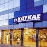 Η Β.ΚΑΥΚΑΣ Α.Ε. στις 21 πιο δυναμικές επιχειρήσεις στην Ελλάδα