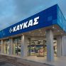 Συμμετοχή της Β. Καυκάς Α.Ε.  στην Εθνική Εβδομάδα Εξυπηρέτησης Πελατών