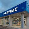Η Β. ΚΑΥΚΑΣ Α.Ε. διακρίθηκε για 6η φορά ως ένα από τα Best Workplaces στην Ελλάδα