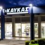 Η ΚΑΥΚΑΣ διακρίθηκε, για 2η χρονιά, στα Best Workplaces 2015
