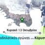 Διασυλλογικός Αγώνας Ποδηλασίας στο αιολικό πάρκο Μηλιά Καρύστου από την Enel Green Power και τον ΣΚΑΪ