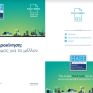 ΗΑΕΕ Policy Brief: Ανασκόπηση και διεθνείς εξελίξεις στην αγορά ηλεκτρισμού