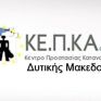 Οι συμβουλές του ΚΕ.Π.ΚΑ. για την παραλαβή του πετρελαίου θέρμανσης