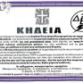 Με… κηδειόχαρτα η υποδοχή Τσίπρα στην Κοζάνη