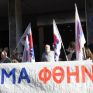 Ιωάννινα: Κινητοποίηση στις 28 Σεπτέμβρη στη ΔΕΗ ενάντια στις αυξήσεις στο ρεύμα