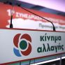 ΠΑΣΟΚ - ΚΙΝΑΛ: Θέσαμε τις βάσεις του FSRU Αλεξανδρούπολης πριν από 9 χρόνια