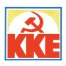 KKE Δυτικής Μακεδονίας: “Τα «10 μέτρα για τον εκσυγχρονισμό της ΔΕΗ» στην ουσία τους συνιστούν εργασιακό μεσαίωνα”