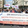 Ανακοίνωση του κλαδικού σωματείου ενέργειας για την απεργία στις 8 Μαρτίου