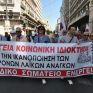 Κλαδικό Συνδικάτο Ενέργειας: Οι εργαζόμενοι να οργανώσουν τη δράση τους ενάντια στο νομοσχέδιο για τη ΔΕΗ και τη ΔΕΠΑ