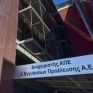 ΥΠΕΝ: Σύμβαση για την διενέργεια από τον ΔΑΠΕΕΠ πλειστηριασμών δικαιωμάτων εκπομπών