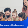 HELLENiQ ENERGY: Με ταχείς ρυθμούς οι παραδόσεις δωρεάν πετρελαίου θέρμανσης σε πολυμελείς οικογένειες σε όλη την Ελλάδα - Αιτήσεις μέχρι 31 Δεκεμβρίου