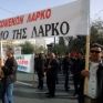 Σύσκεψη των συνδικάτων για ΕΛΒΟ, ΕΑΣ και ΛΑΡΚΟ την Παρασκευή