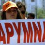 Κλιμακώνουν τις κινητοποιήσεις οι εργαζόμενοι στη ΛΑΡΚΟ