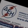 Χ. Φλουδόπουλος: New deal ζητά η βιομηχανία από τη ΔΕΗ για τα νέα τιμολόγια