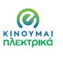 Υπουργείο Υποδομών: Ερωτήσεις και απαντήσεις για το «Κινούμαι Ηλεκτρικά»