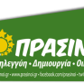 Πράσινοι: Τα Ηνωμένα Έθνη απαιτούν από τις επιχειρήσεις να σταματήσουν το “πράσινο ξέπλυμα”
