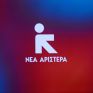 Περκα: Κίνδυνος ανεπανόρθωτης περιβαλλοντικής βλάβης στο Κεντρικό Λιμάνι του Πειραιά