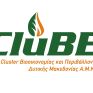 Νέο έργο H2020 του CluBE για τα Βιοαπόβλητα 