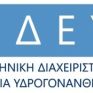 ΕΔΕΥ: Συμφωνία με την Ελληνική Ένωση Πλοιοκτητών Ρυμουλκών, Ναυαγοσωστικών, Αντιρρυπαντικών και Πλοίων Υποστήριξης Υπεράκτιων Εγκαταστάσεων