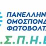 Προσφορά 11.220 ευρώ από τον ΠΟΣΠΗΕΦ για τους πυρόπληκτους