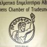 ΕΕΑ: Εντείνεται η πίεση σε νοικοκυριά και επιχειρήσεις – Άμεσα μέτρα για την ενεργειακή κρίση