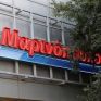ΔΕΗ σε εργαζόμενους Μαρινόπουλου: 35 εκατ. ευρώ τα χρέη του εργοδότη