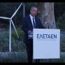 Ετήσια Δεξίωση της ΕΛΕΤΑΕΝ για την Παγκόσμια Ημέρα Αιολικής Ενέργειας και απονομή βραβείων «ΑΙΟΛΟΣ»
