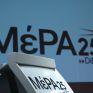 ΜεΡΑ25: Η κυβέρνηση στρώνει το έδαφος για την ιδιωτικοποίηση του νερού